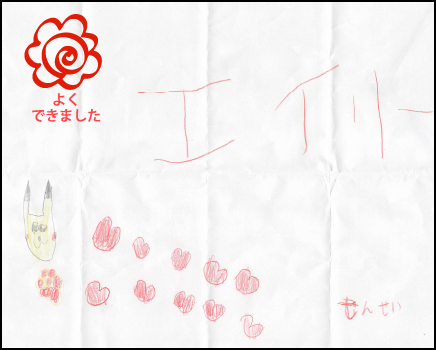 エイリーちゃん