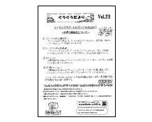 23号 スイミングスクールに行っても良いの？