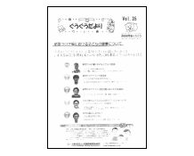 35号 コロナ市民公開講座