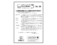 39号 4か月児の発達