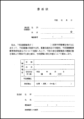 ぐうぐう 利用申込書