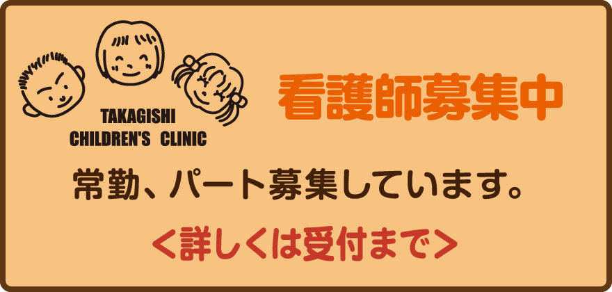 受付事務募集中